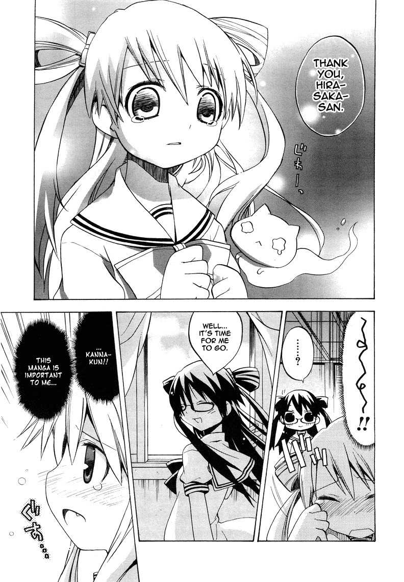 Tsuttsukumon! Chapter 0 page 18 - Chapter 0: Oneshot