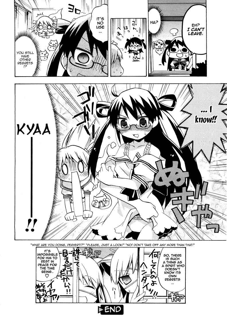 Tsuttsukumon! Chapter 0 page 19 - Chapter 0: Oneshot
