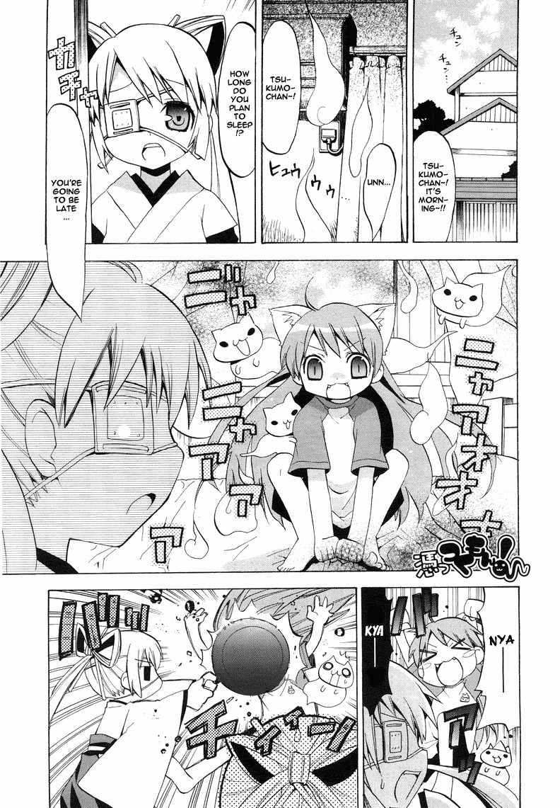Tsuttsukumon! Chapter 0 page 2 - Chapter 0: Oneshot