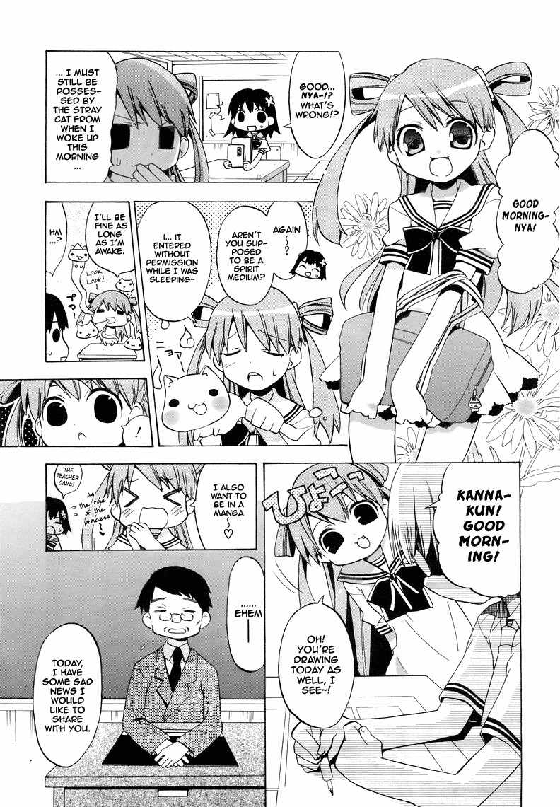 Tsuttsukumon! Chapter 0 page 4 - Chapter 0: Oneshot
