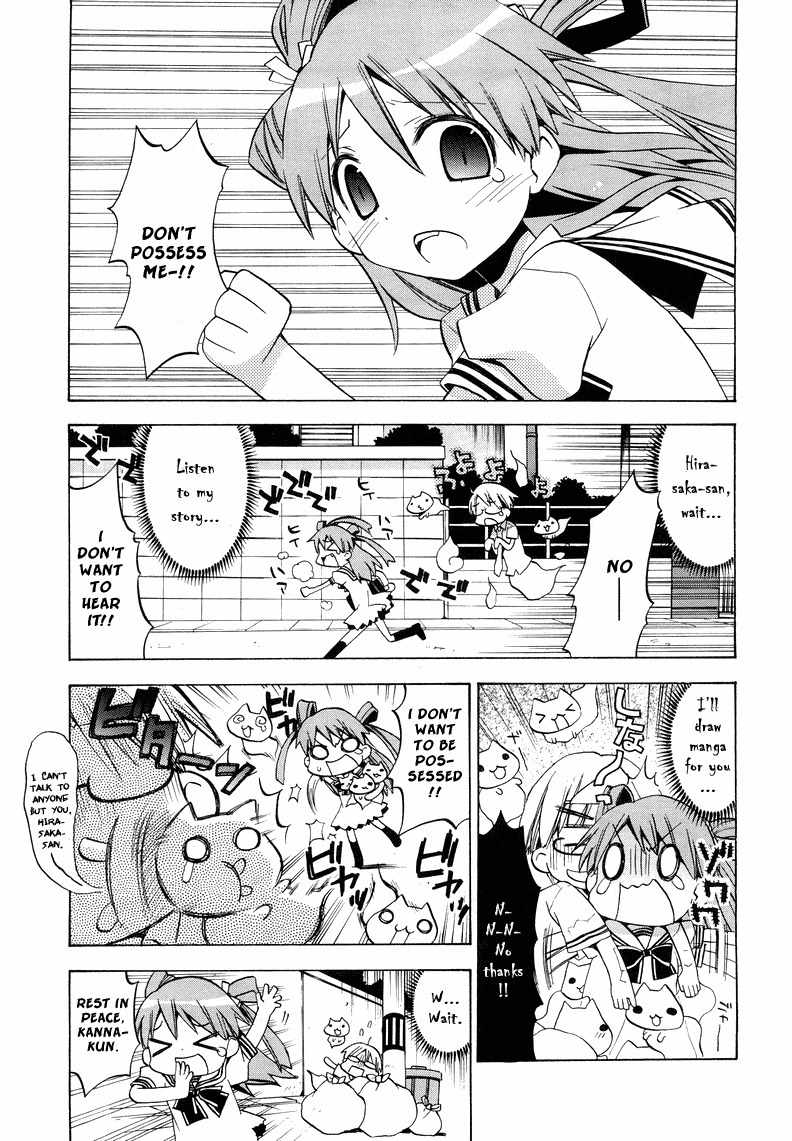 Tsuttsukumon! Chapter 0 page 6 - Chapter 0: Oneshot