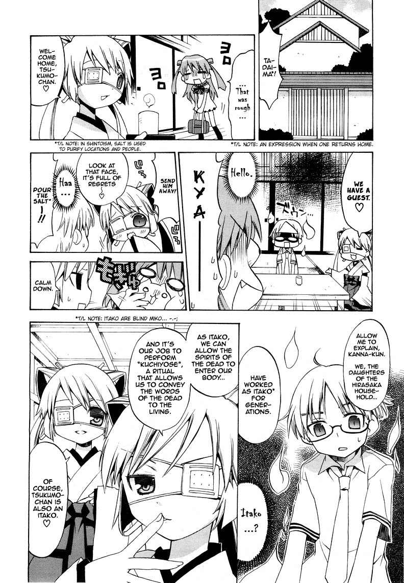 Tsuttsukumon! Chapter 0 page 7 - Chapter 0: Oneshot