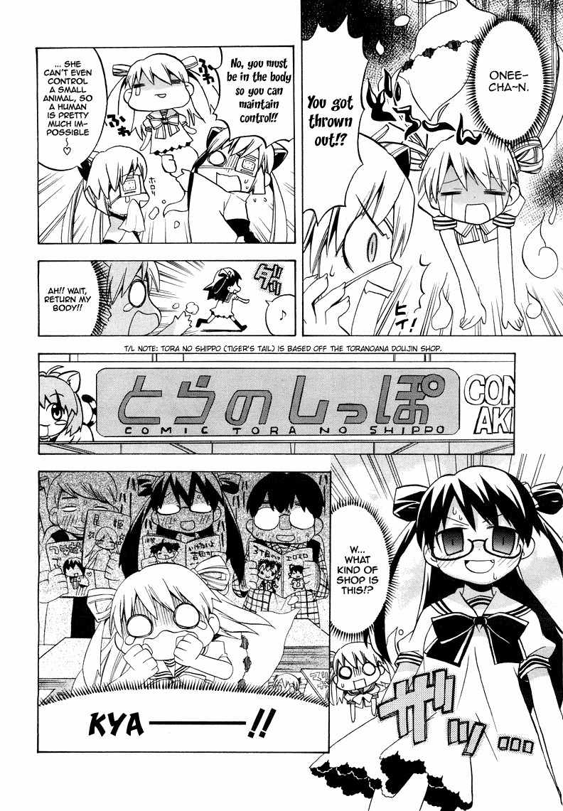 Tsuttsukumon! Chapter 0 page 9 - Chapter 0: Oneshot