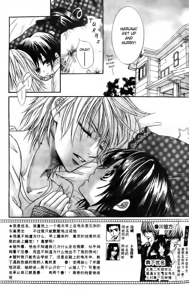Tsuugaku Densha - Kimi to Boku no Heya Chapter 2 page 7 - Chapter 2