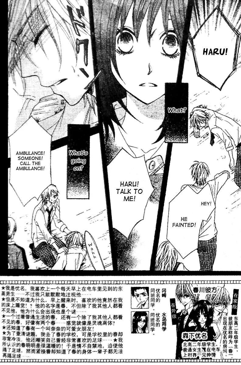 Tsuugaku Densha - Kimi to Boku no Heya Chapter 4 page 5 - Chapter 4