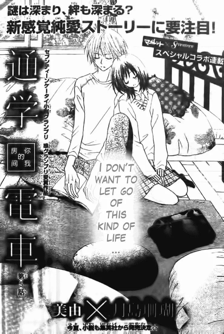Tsuugaku Densha - Kimi to Boku no Heya Chapter 5 page 4 - Chapter 5