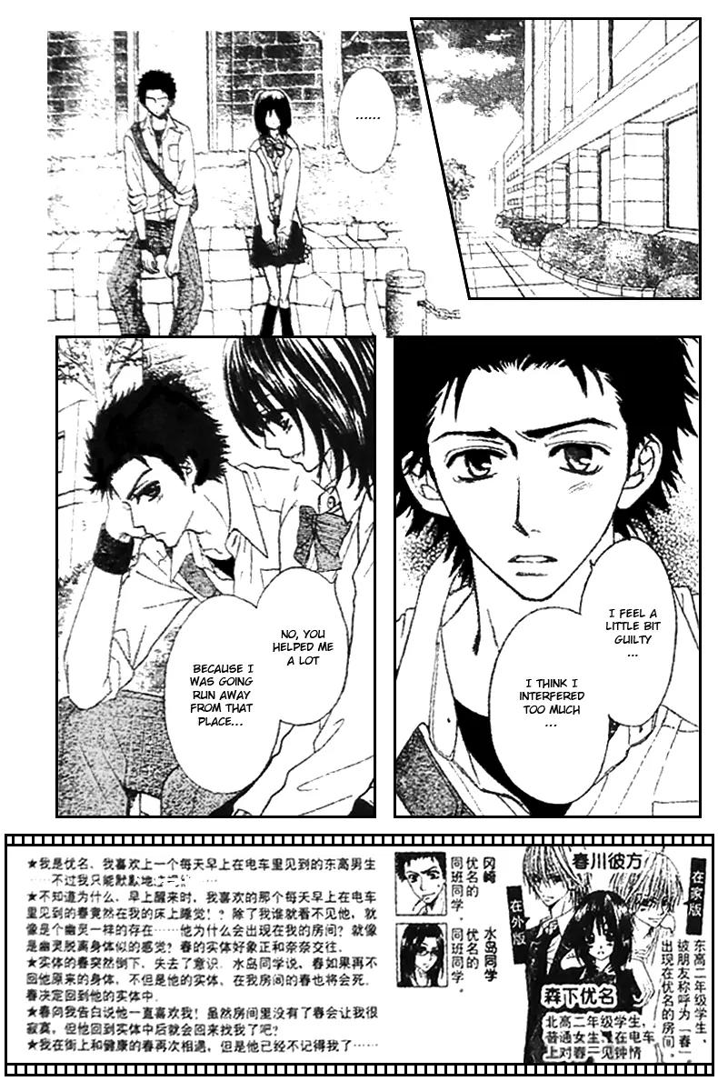 Tsuugaku Densha - Kimi to Boku no Heya Chapter 6 page 4 - Chapter 6