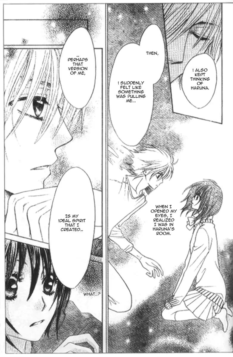 Tsuugaku Densha - Kimi to Boku no Heya Chapter 7 page 24 - Chapter 7: [End]