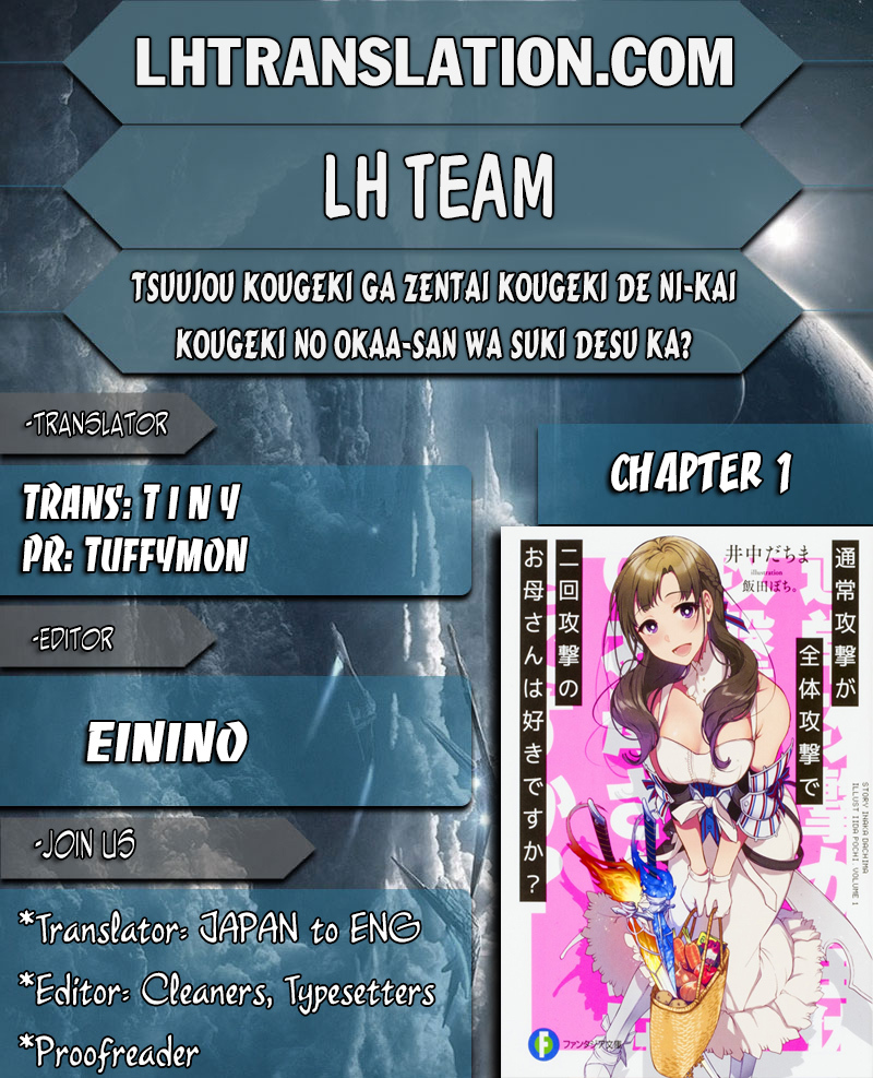 Tsuujou Kougeki ga Zentai Kougeki de Ni-kai Kougeki no Okaa-san wa Suki desu ka? Chapter 0 page 1 - Chapter 0