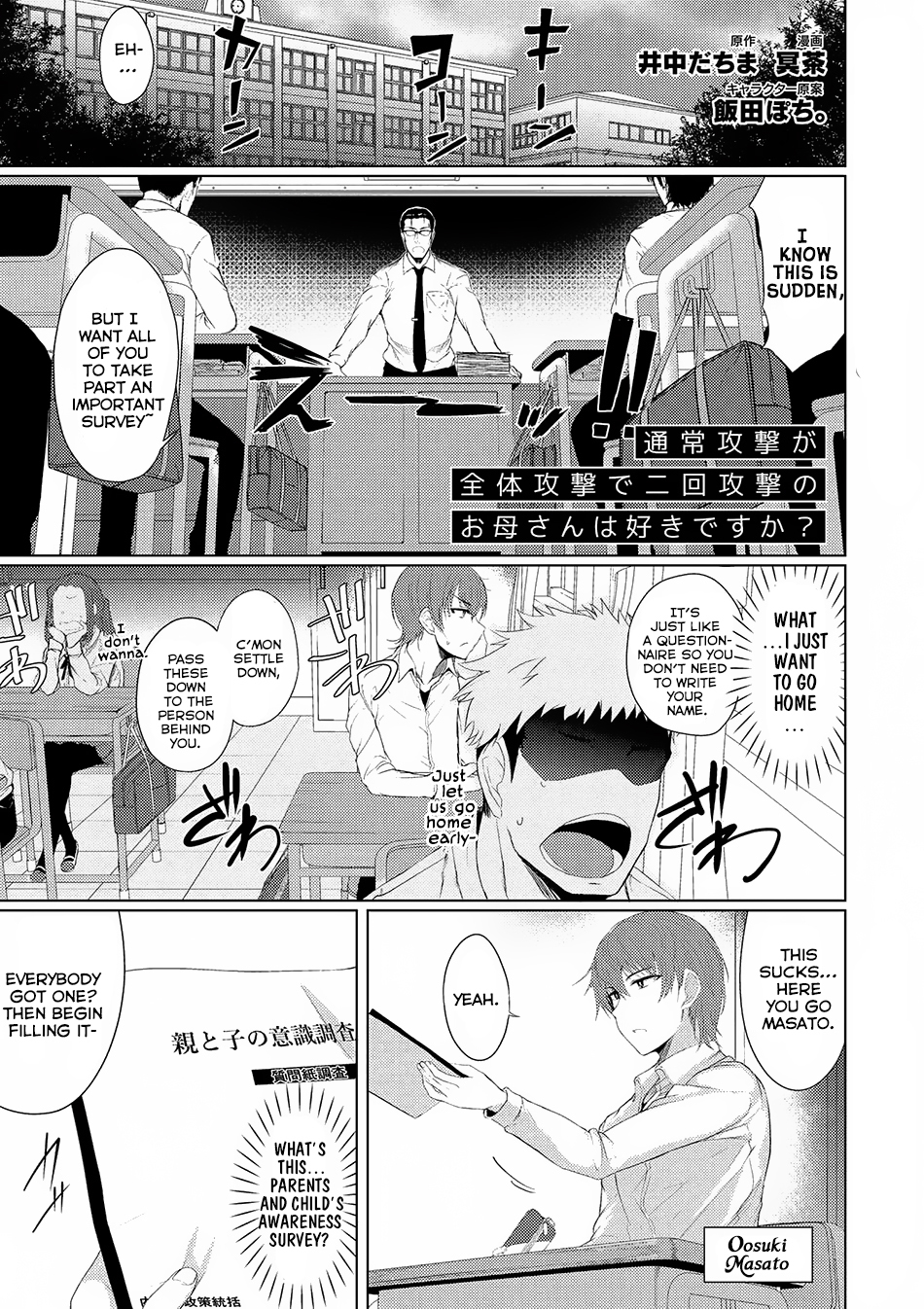 Tsuujou Kougeki ga Zentai Kougeki de Ni-kai Kougeki no Okaa-san wa Suki desu ka? Chapter 1.1 page 2 - Chapter 1.1