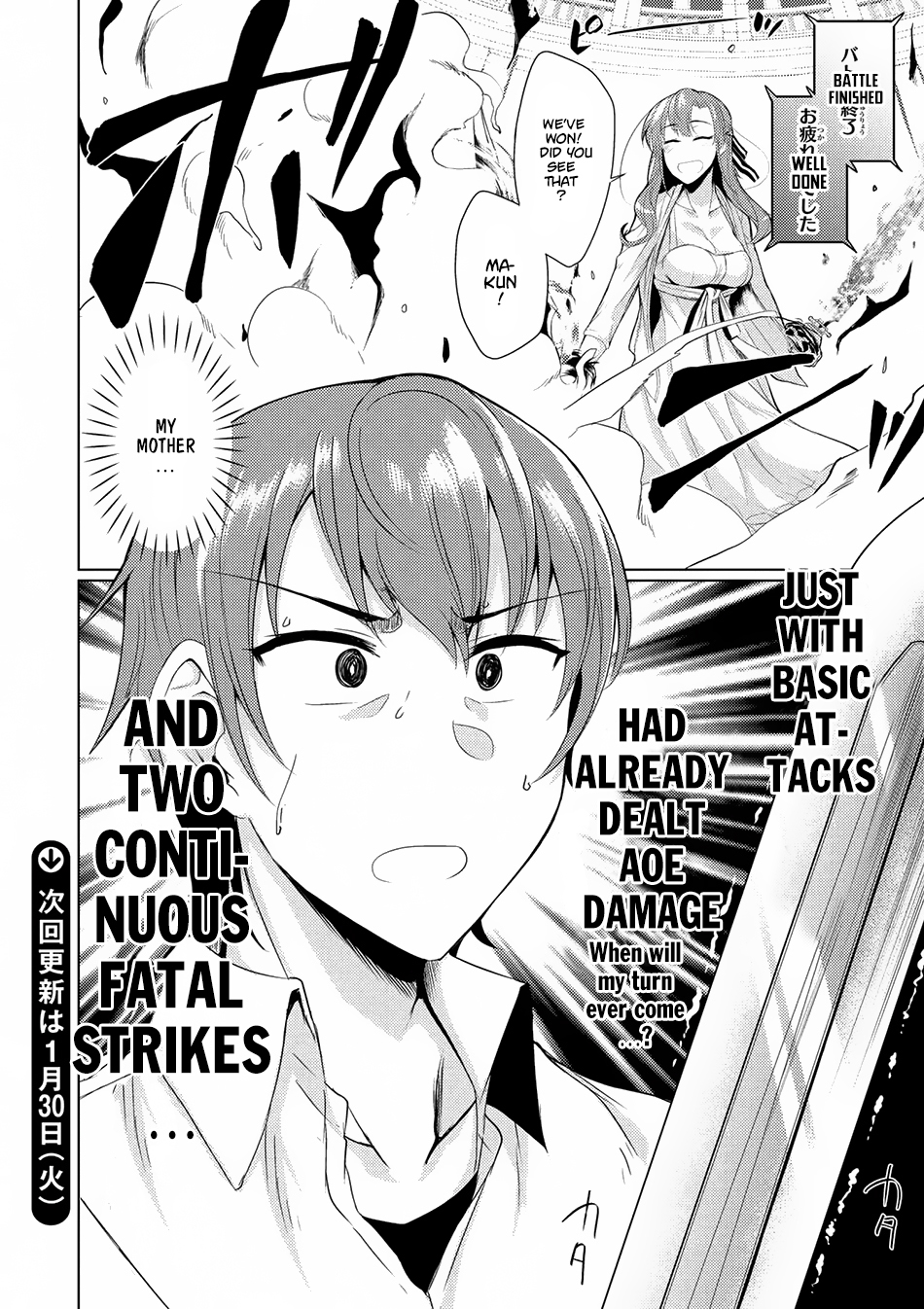 Tsuujou Kougeki ga Zentai Kougeki de Ni-kai Kougeki no Okaa-san wa Suki desu ka? Chapter 1.3 page 9 - Chapter 1.3