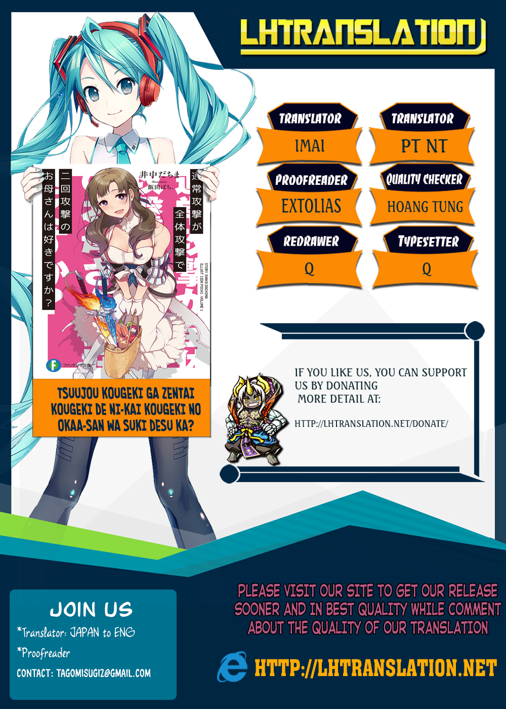 Tsuujou Kougeki ga Zentai Kougeki de Ni-kai Kougeki no Okaa-san wa Suki desu ka? Chapter 1.4 page 1 - Chapter 1.4