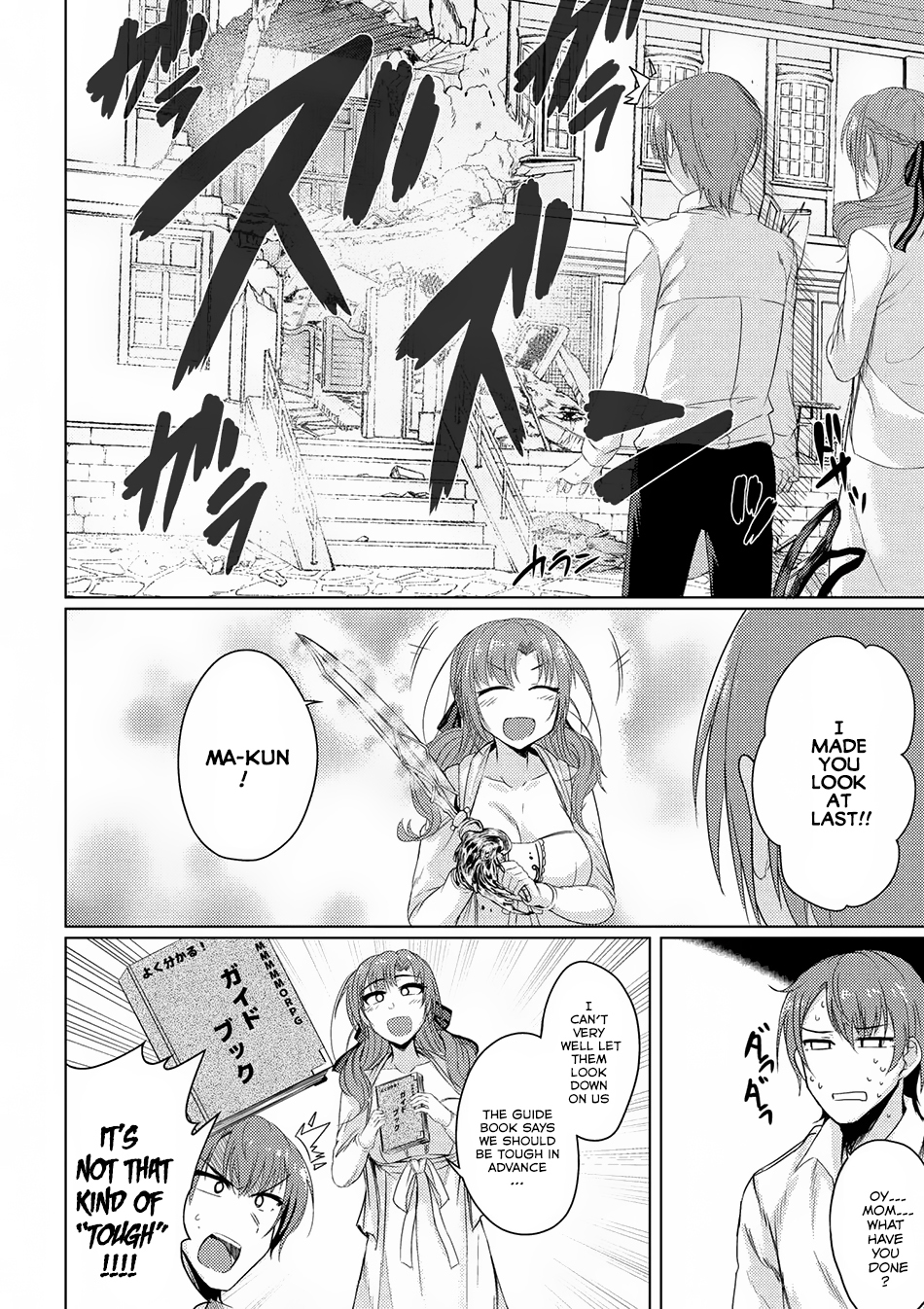 Tsuujou Kougeki ga Zentai Kougeki de Ni-kai Kougeki no Okaa-san wa Suki desu ka? Chapter 2.1 page 17 - Chapter 2.1