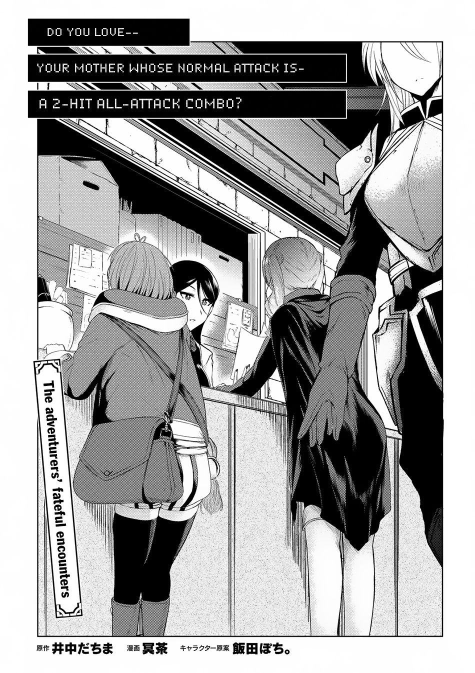 Tsuujou Kougeki ga Zentai Kougeki de Ni-kai Kougeki no Okaa-san wa Suki desu ka? Chapter 2.1 page 2 - Chapter 2.1