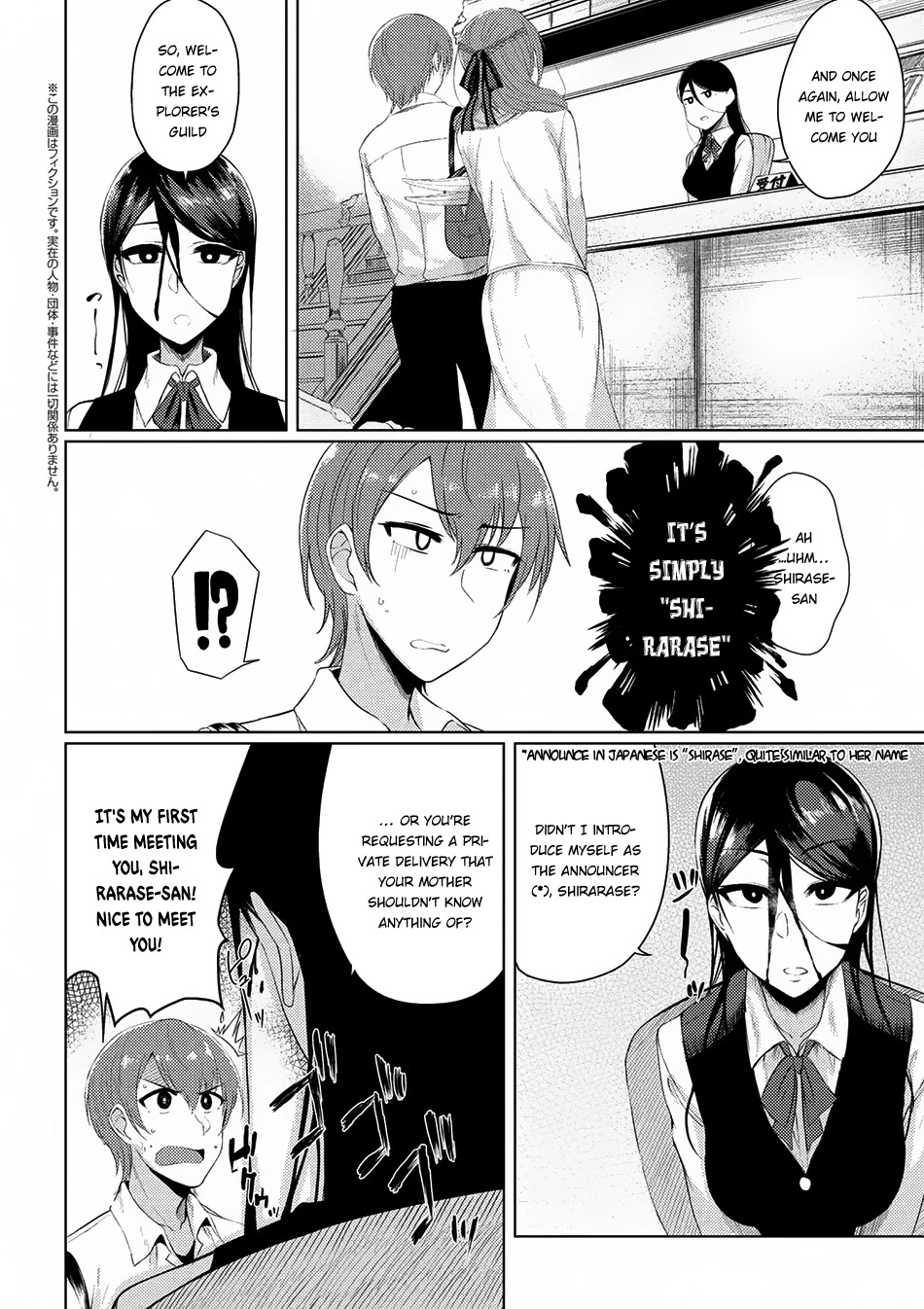 Tsuujou Kougeki ga Zentai Kougeki de Ni-kai Kougeki no Okaa-san wa Suki desu ka? Chapter 2.2 page 3 - Chapter 2.2