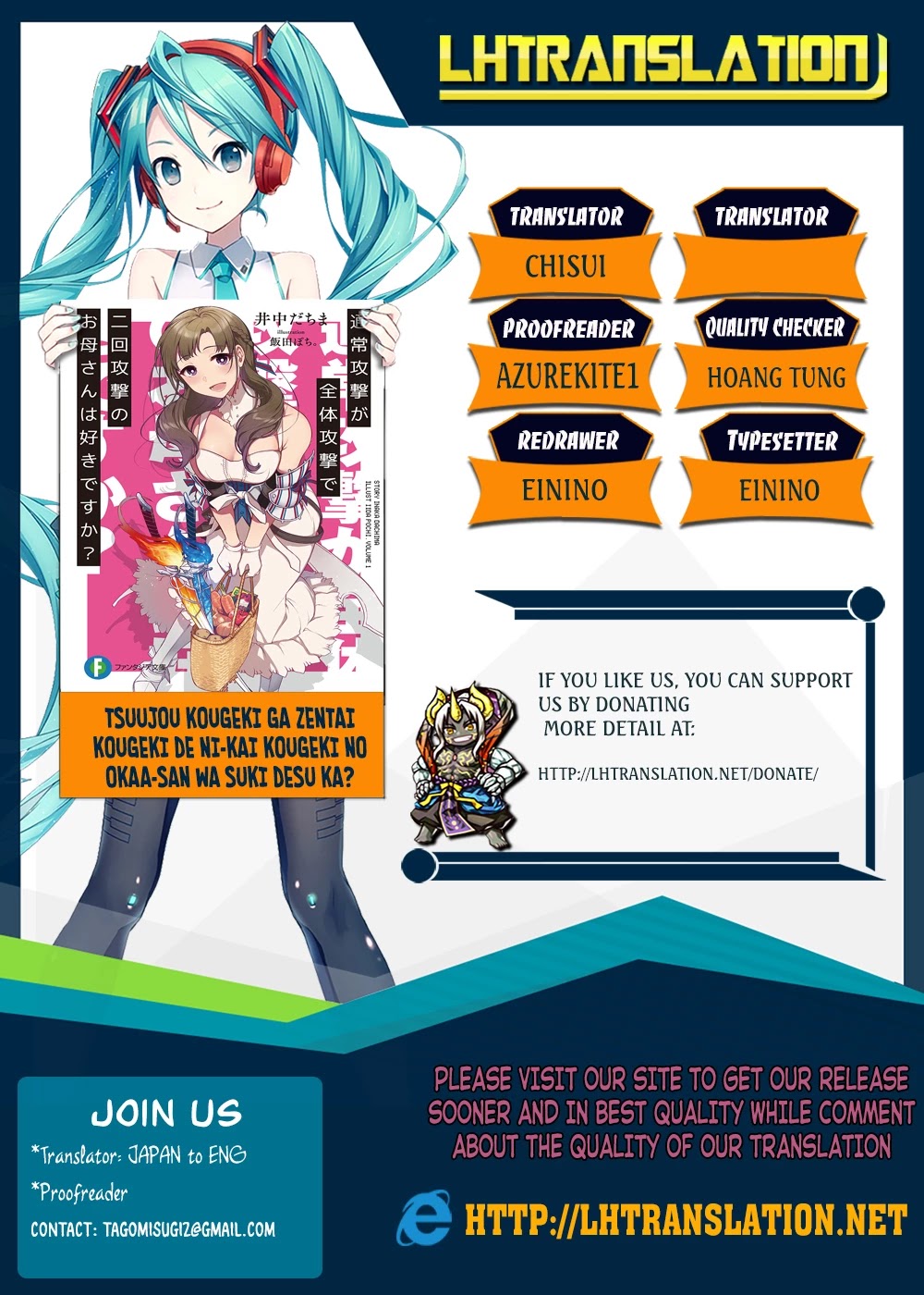 Tsuujou Kougeki ga Zentai Kougeki de Ni-kai Kougeki no Okaa-san wa Suki desu ka? Chapter 2.3 page 1 - Chapter 2.3