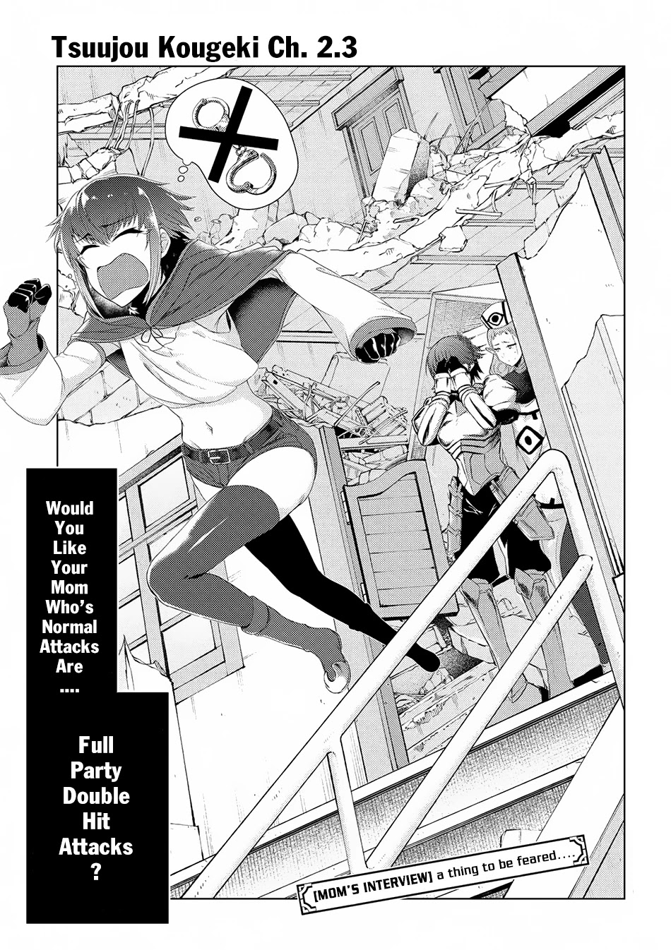 Tsuujou Kougeki ga Zentai Kougeki de Ni-kai Kougeki no Okaa-san wa Suki desu ka? Chapter 2.3 page 2 - Chapter 2.3