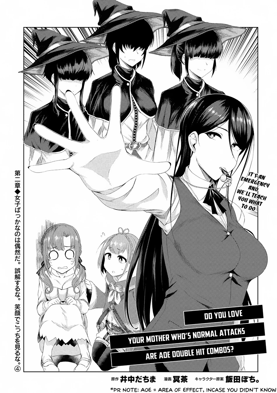 Tsuujou Kougeki ga Zentai Kougeki de Ni-kai Kougeki no Okaa-san wa Suki desu ka? Chapter 2.4 page 2 - Chapter 2.4