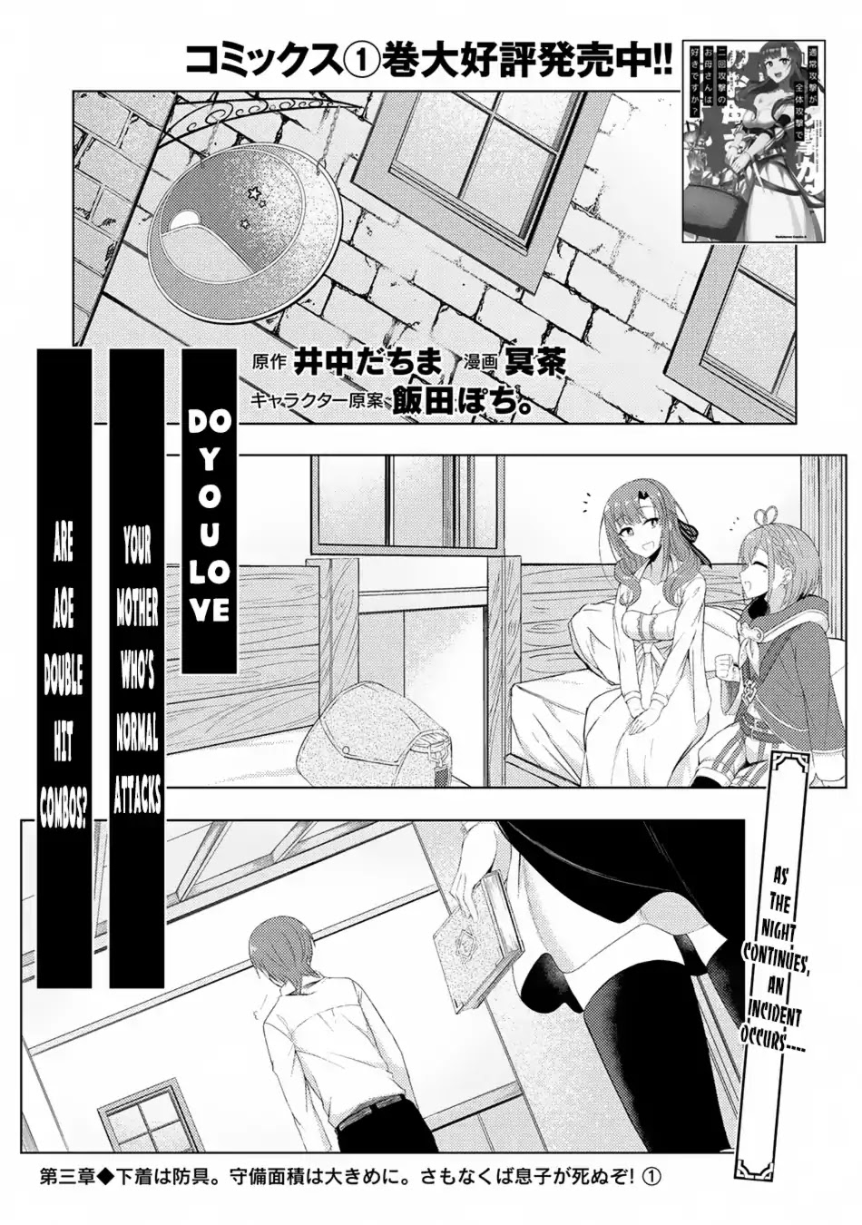 Tsuujou Kougeki ga Zentai Kougeki de Ni-kai Kougeki no Okaa-san wa Suki desu ka? Chapter 3.1 page 2 - Chapter 3.1
