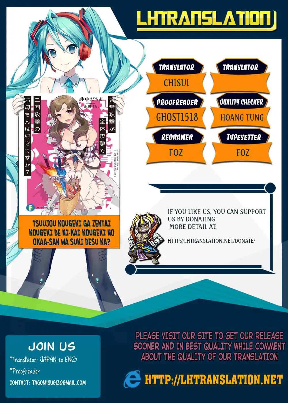 Tsuujou Kougeki ga Zentai Kougeki de Ni-kai Kougeki no Okaa-san wa Suki desu ka? Chapter 3.2 page 1 - Chapter 3.2