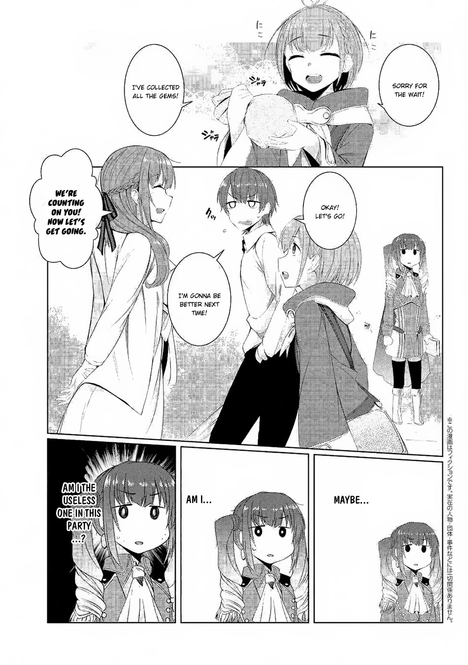 Tsuujou Kougeki ga Zentai Kougeki de Ni-kai Kougeki no Okaa-san wa Suki desu ka? Chapter 3.4 page 2 - Chapter 3.4