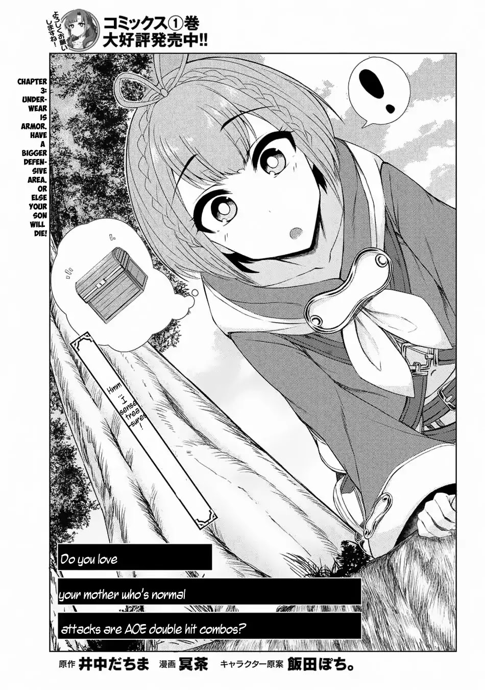 Tsuujou Kougeki ga Zentai Kougeki de Ni-kai Kougeki no Okaa-san wa Suki desu ka? Chapter 3.5 page 2 - Chapter 3.5