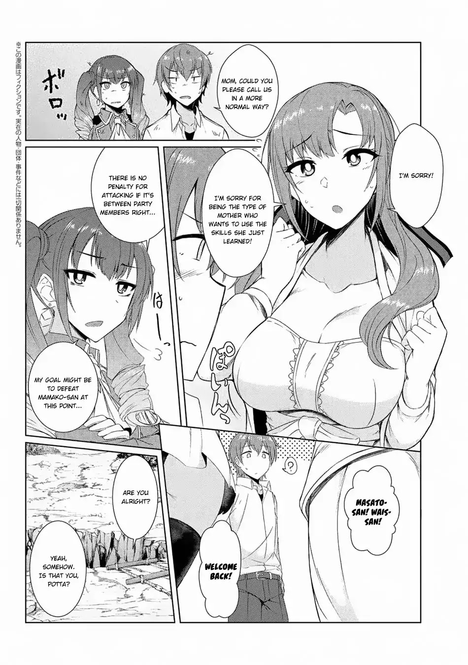 Tsuujou Kougeki ga Zentai Kougeki de Ni-kai Kougeki no Okaa-san wa Suki desu ka? Chapter 3.5 page 3 - Chapter 3.5