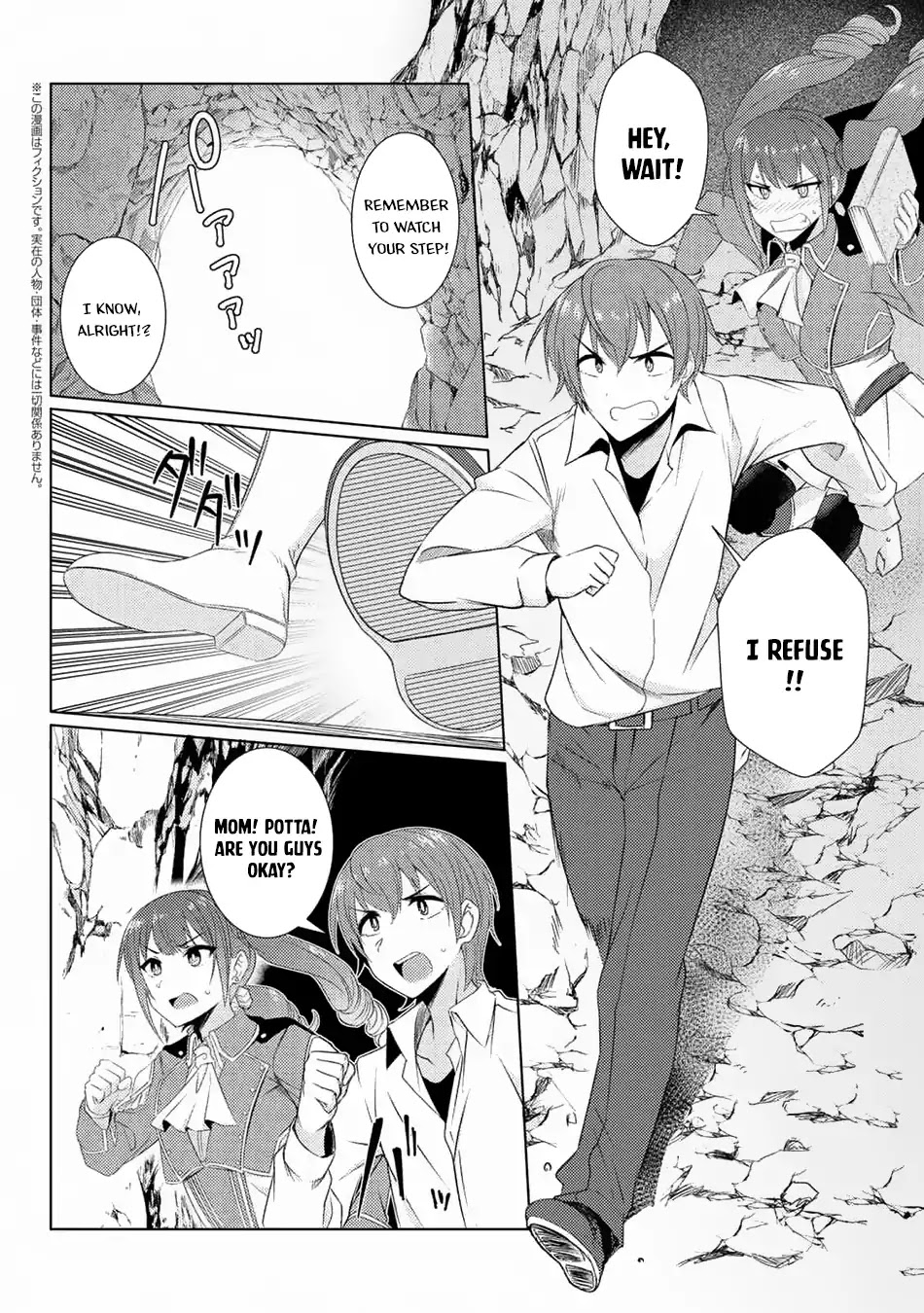 Tsuujou Kougeki ga Zentai Kougeki de Ni-kai Kougeki no Okaa-san wa Suki desu ka? Chapter 3.6 page 2 - Chapter 3.6