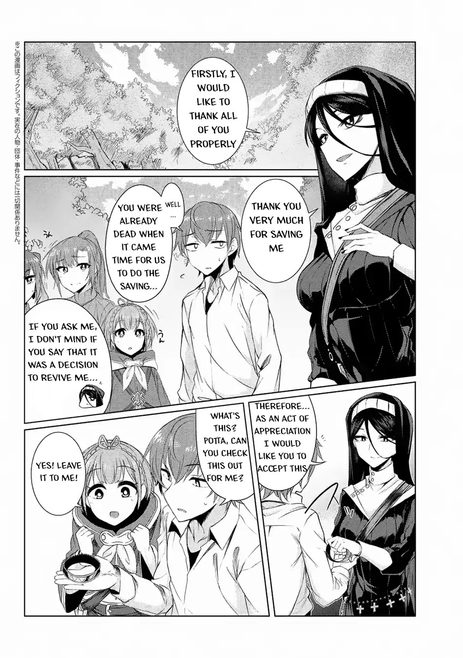 Tsuujou Kougeki ga Zentai Kougeki de Ni-kai Kougeki no Okaa-san wa Suki desu ka? Chapter 3.7 page 3 - Chapter 3.7
