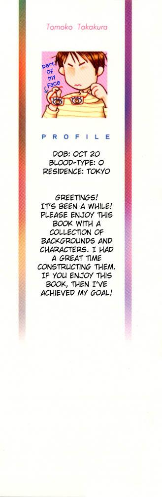 Tsuyameku Hishatai Chapter 1 page 3 - Chapter 1