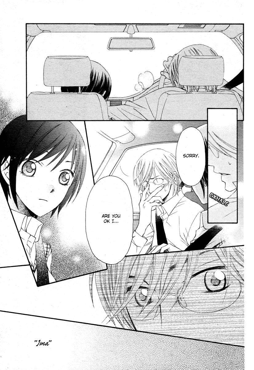 Tsuyogari (FUJIWARA Kiyo) Chapter 0.2 page 13 - Chapter 0 v2 : [Oneshot]