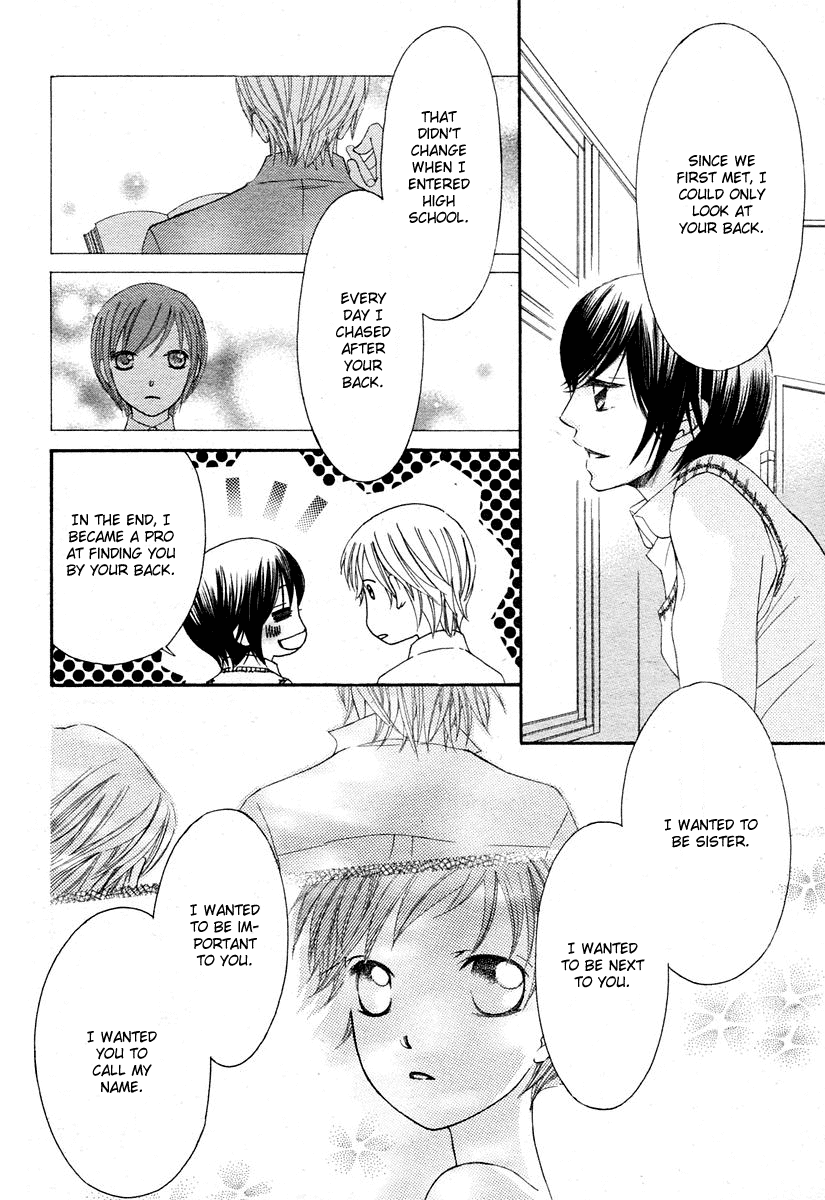 Tsuyogari (FUJIWARA Kiyo) Chapter 0.2 page 24 - Chapter 0 v2 : [Oneshot]