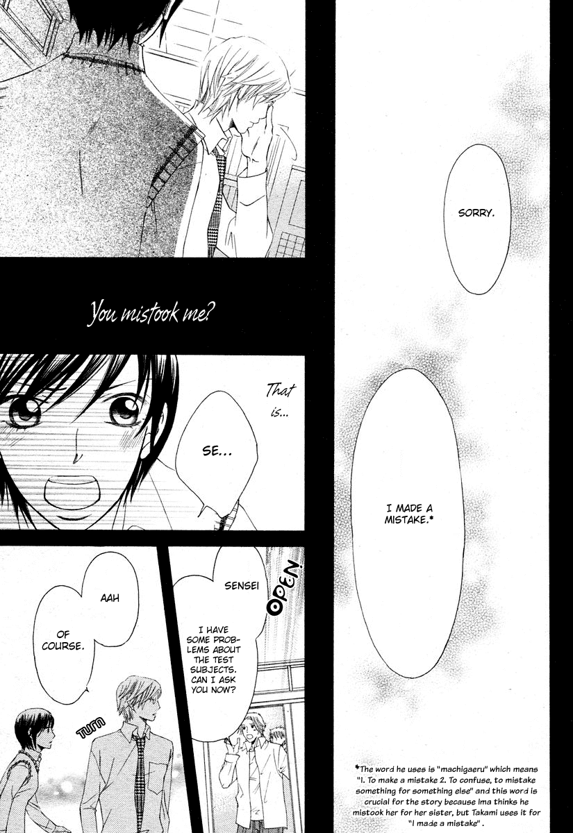 Tsuyogari (FUJIWARA Kiyo) Chapter 0.2 page 27 - Chapter 0 v2 : [Oneshot]