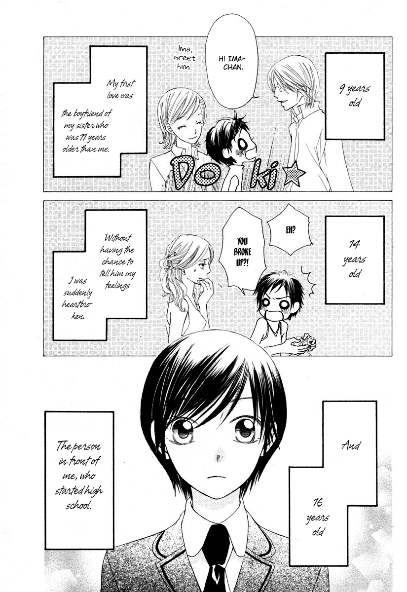 Tsuyogari (FUJIWARA Kiyo) Chapter 0.2 page 3 - Chapter 0 v2 : [Oneshot]