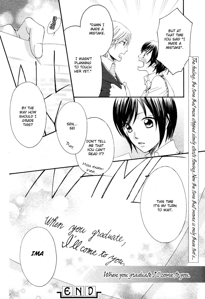Tsuyogari (FUJIWARA Kiyo) Chapter 0.2 page 34 - Chapter 0 v2 : [Oneshot]