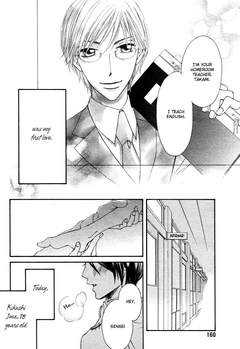 Tsuyogari (FUJIWARA Kiyo) Chapter 0.2 page 4 - Chapter 0 v2 : [Oneshot]