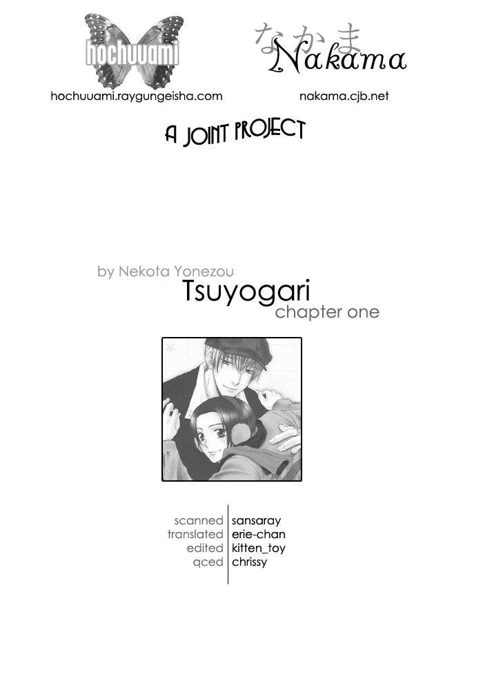 Tsuyogari Chapter 1.1-2 page 4 - Chapter 1a v2 : Left Chest Romantist (Part A)