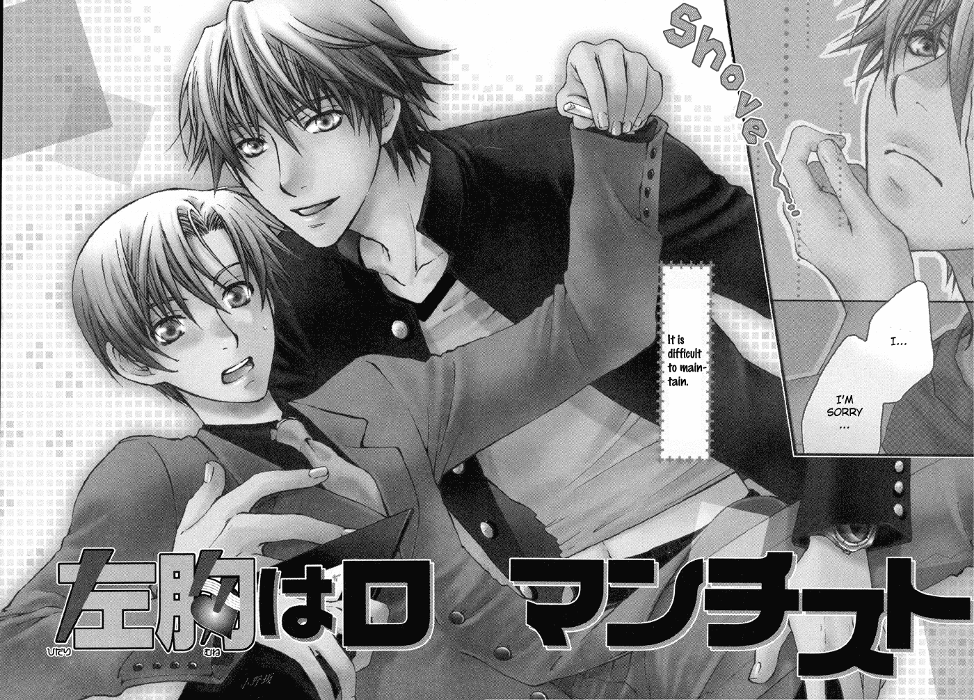Tsuyogari Chapter 1.1-2 page 6 - Chapter 1a v2 : Left Chest Romantist (Part A)