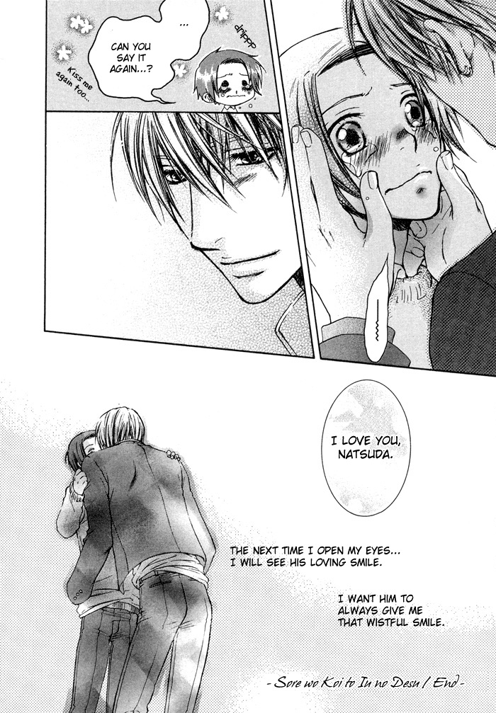 Tsuyogari Chapter 2.2-2 page 19 - Chapter 2b v2 : That is called Love (Part B)