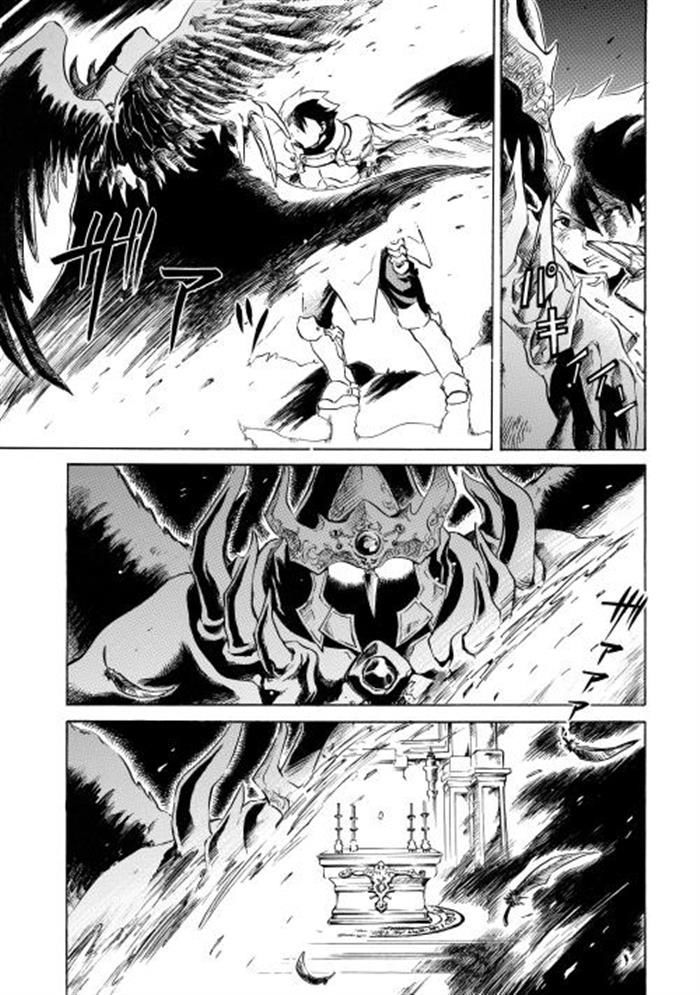 Tsuyokute New Saga Chapter 1 page 5 - Chapter 1