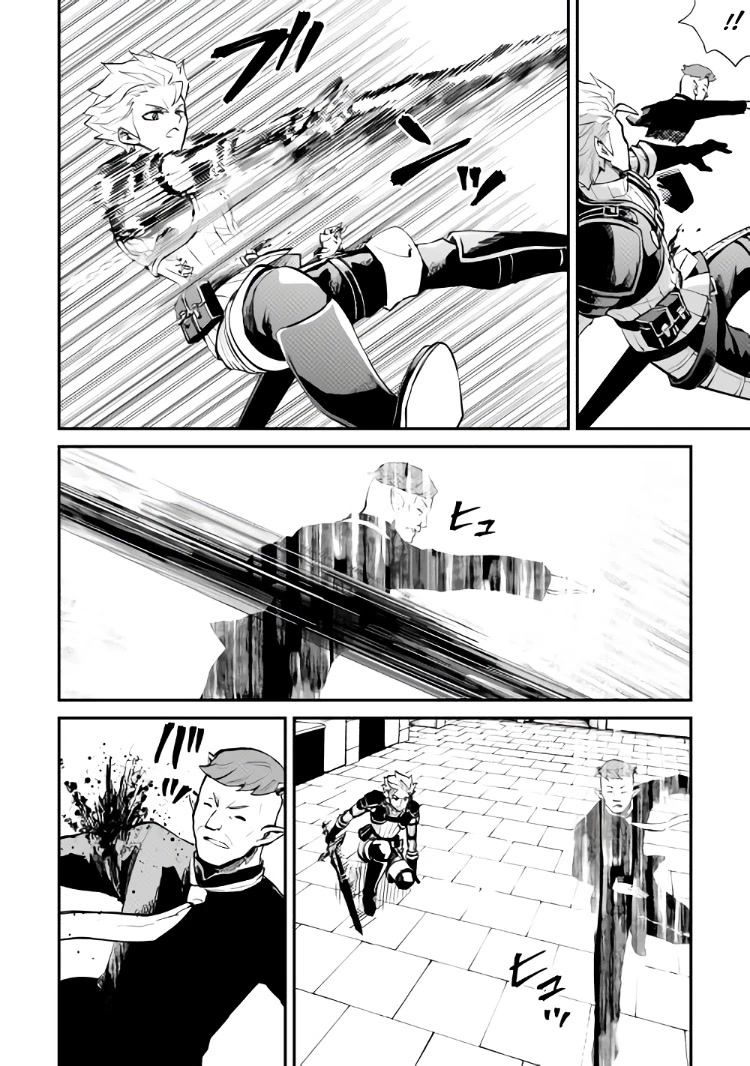 Tsuyokute New Saga Chapter 105 page 5 - Chapter 105