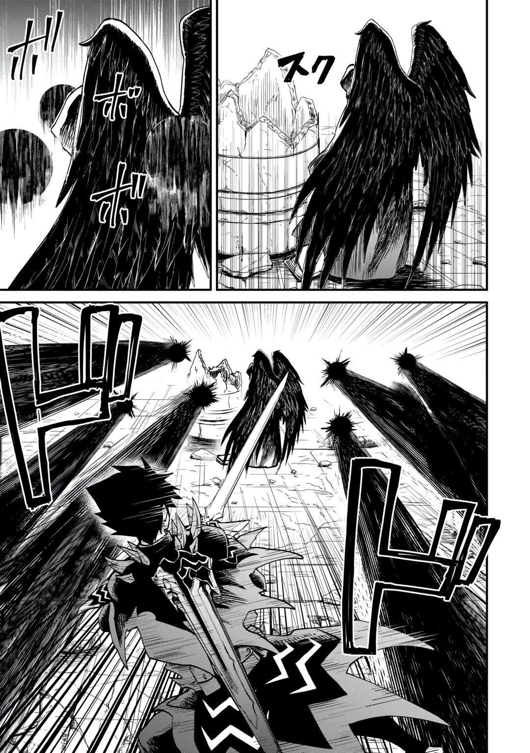 Tsuyokute New Saga Chapter 107.1 page 14 - Chapter 107.1