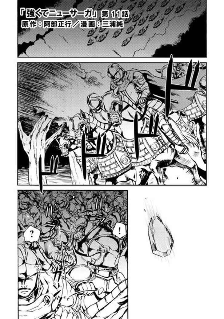 Tsuyokute New Saga Chapter 11 page 1 - Chapter 11