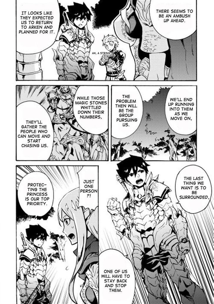 Tsuyokute New Saga Chapter 11 page 6 - Chapter 11