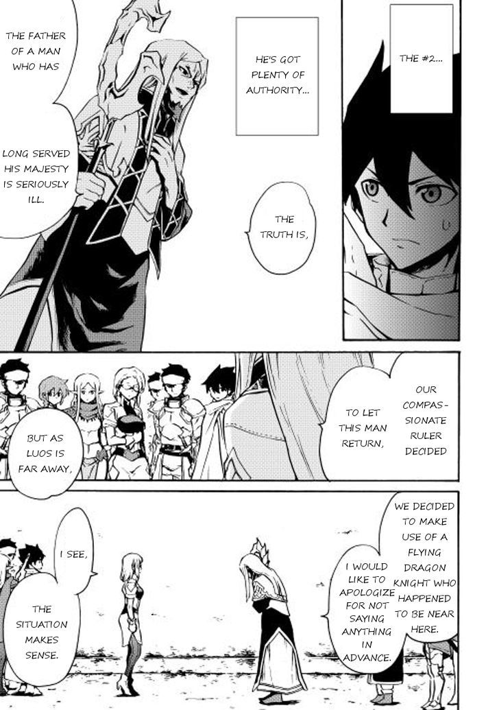 Tsuyokute New Saga Chapter 16 page 13 - Chapter 16