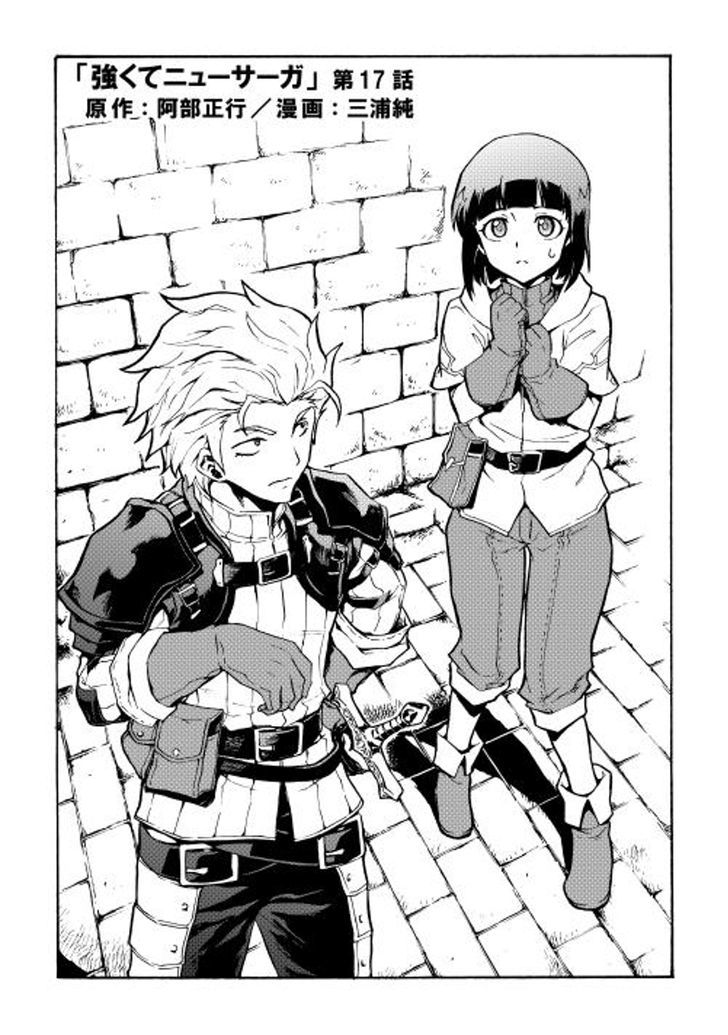 Tsuyokute New Saga Chapter 17 page 2 - Chapter 17
