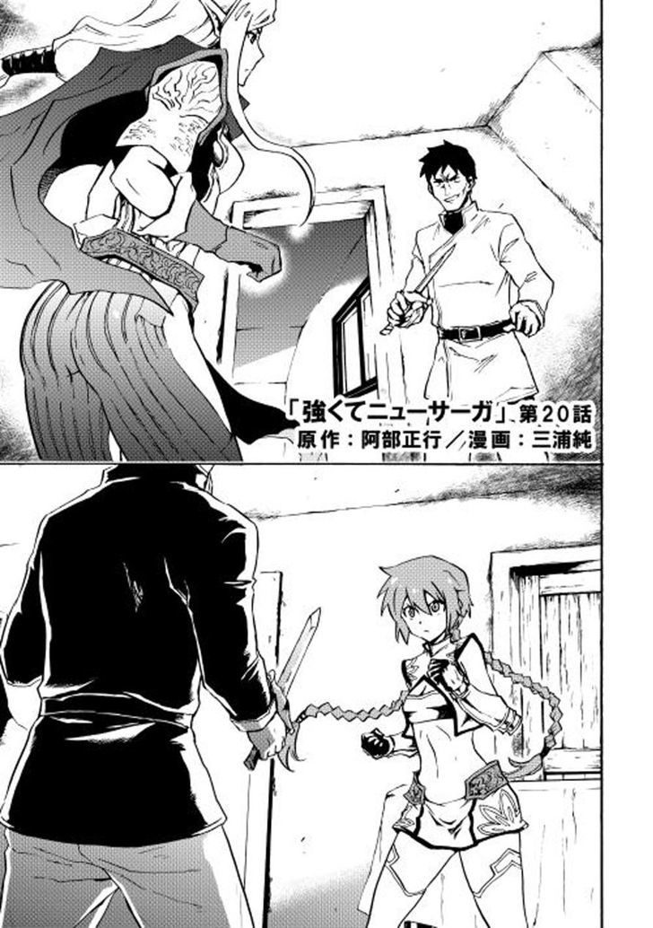 Tsuyokute New Saga Chapter 20 page 1 - Chapter 20