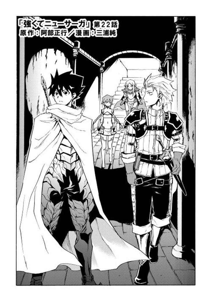 Tsuyokute New Saga Chapter 22 page 1 - Chapter 22