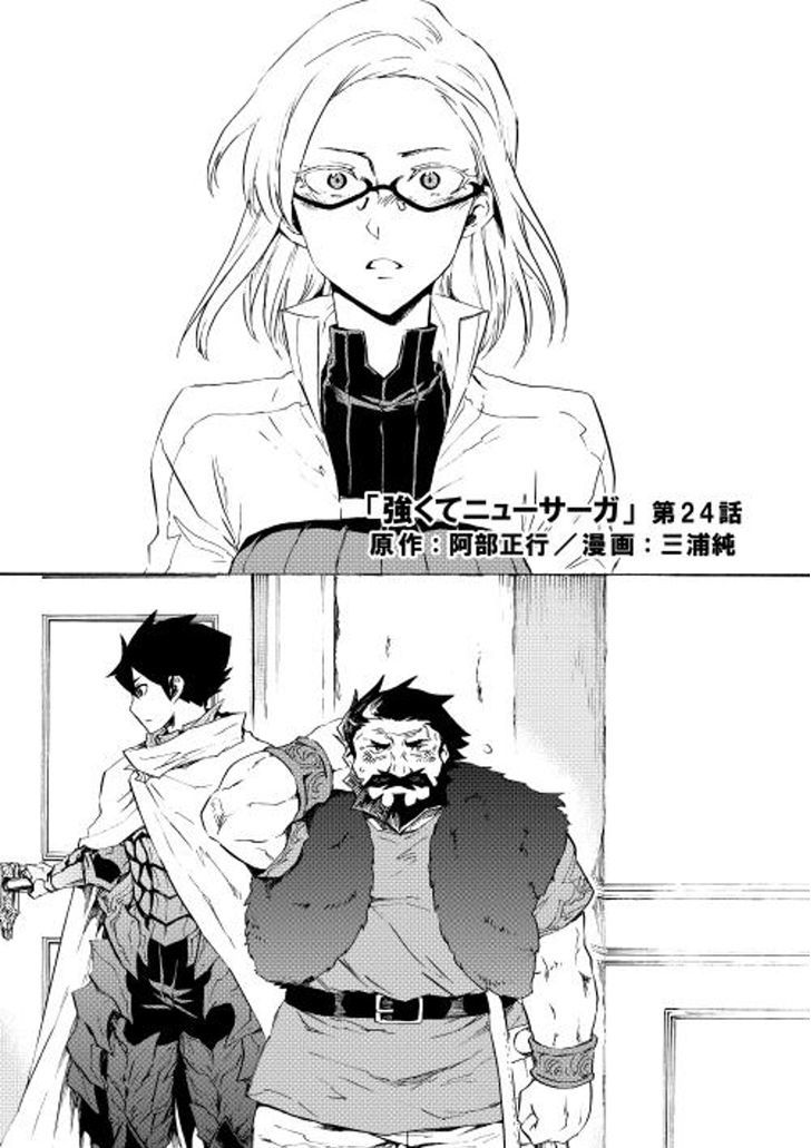 Tsuyokute New Saga Chapter 24 page 1 - Chapter 24