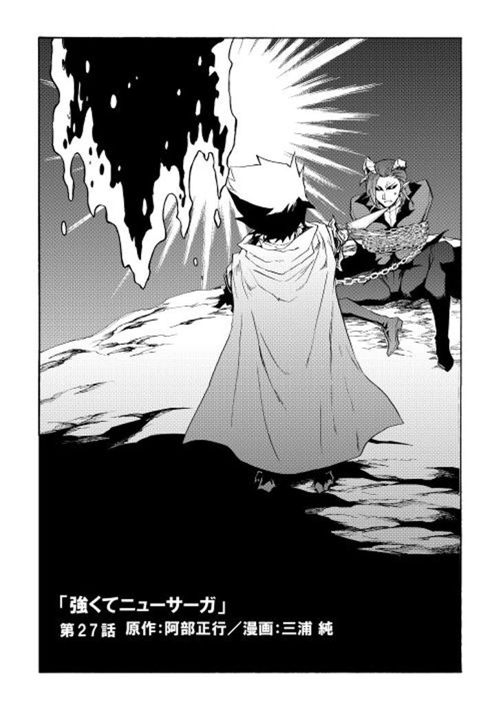 Tsuyokute New Saga Chapter 27 page 1 - Chapter 27